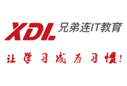 北京兄弟连教育 北京兄弟连教育