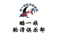 青岛酷一族轮滑俱乐部logo