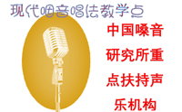 长沙现代咽音唱法籁音声乐 长沙现代咽音唱法籁音声乐