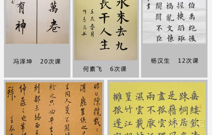 成人毛笔五种字体学习班