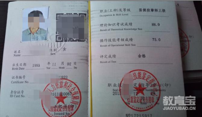 青岛保健按摩师协议班_大班_费用_汇百川教育