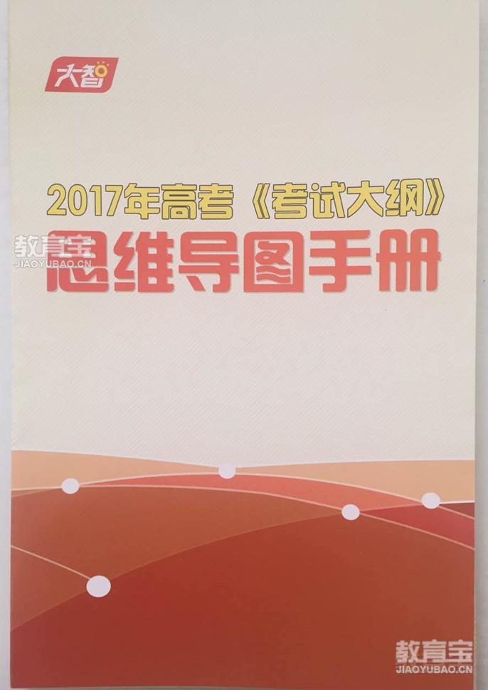 济南大智|《名校冲刺计划书》-艺术生文化课备