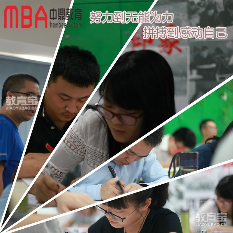 郑州MBA\/MPA\/MPAcc辅导班数学课_小班\/1对