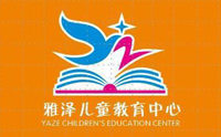 青岛雅泽儿童教育