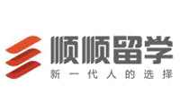 成都顺顺留学 成都顺顺留学