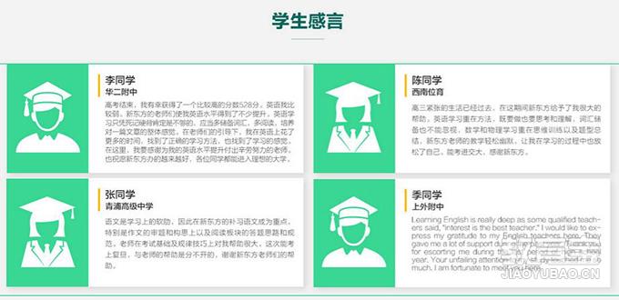 上海高中英语辅导_大班_费用_上海新东方 - 上