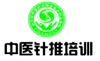 山东省中医针推整骨学校 山东省中医针推整骨学校