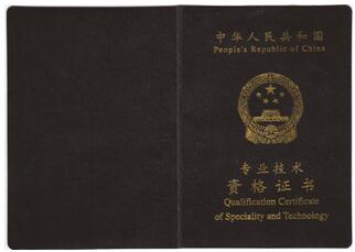 2019年中级经济师职称_...3年陕西中高级经济师职称通知(2)