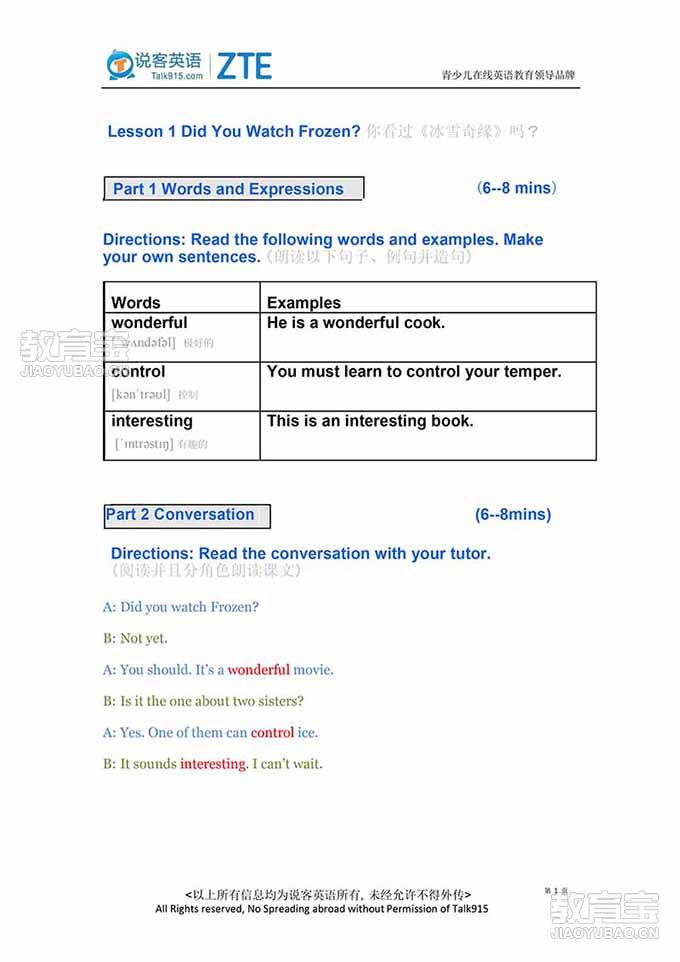 成人口语教案_成人日常 商务英语口语教学