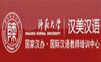 西安汉美汉语中心 西安汉美汉语中心