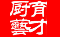 育才厨艺 育才厨艺