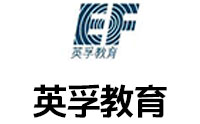 昆山英孚教育