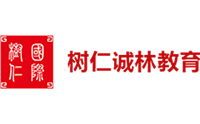 树仁国际留学logo