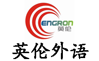 广州英伦外语培训logo