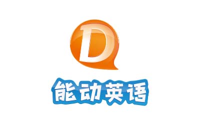 能动英语(青岛燕岭路)logo