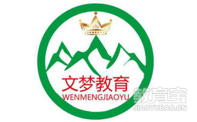 西安文梦教育科技有限公司 西安文梦教育科技有限公司