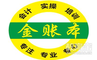 江门会计学堂logo