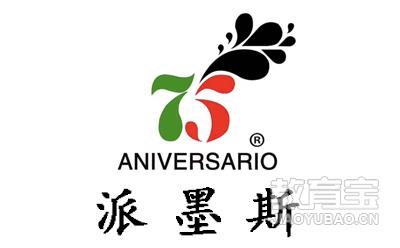 派墨斯教育 派墨斯教育
