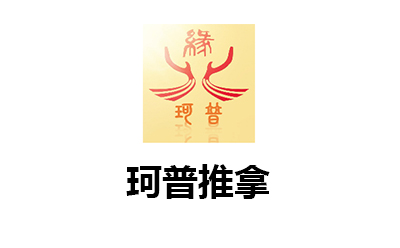 济南中医培训排行榜