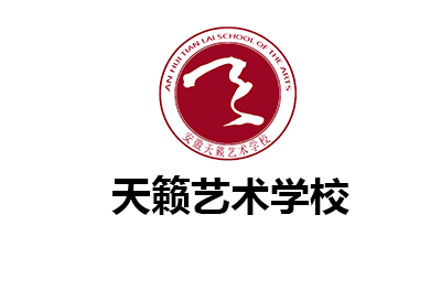 合肥天籁艺术学校logo