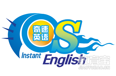 奇速英语logo