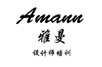 烟台雅曼设计师之家 烟台雅曼设计师之家