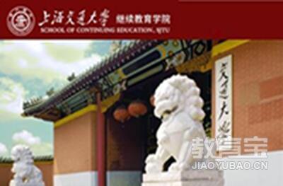 上海交通大学建工项目中心 上海交通大学建工项目中心