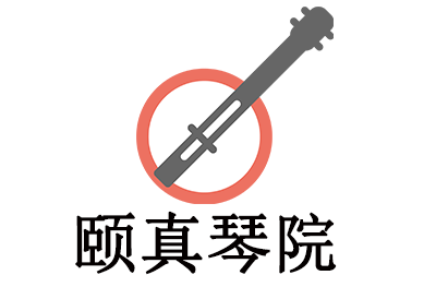 济南颐真琴院 济南颐真琴院