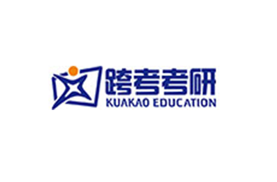 濟南跨考考研輔導logo
