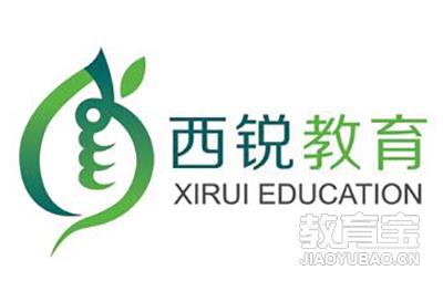 西安西锐教育 西安西锐教育