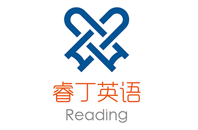 济南睿丁英语 济南睿丁英语