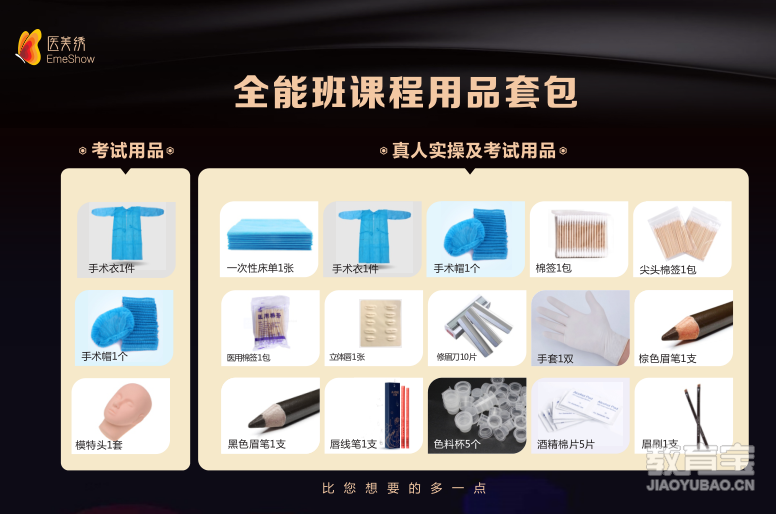 深圳全能班学习工具包