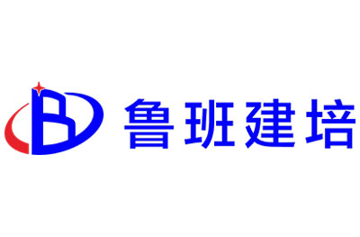 鲁班建培(杭州)科技有限公司 鲁班建培(杭州)科技有限公司