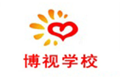 济南博视教育 济南博视教育