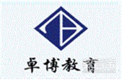 杭州卓博教育 杭州卓博教育