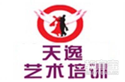 济南雨佳天逸舞蹈 济南雨佳天逸舞蹈