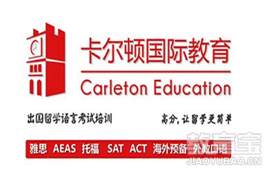 深圳卡尔顿国际教育logo