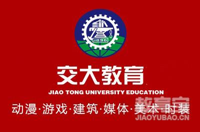 上海交大教育集团 上海交大教育集团