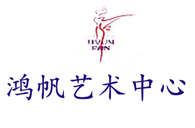 太原市鸿帆艺术中心 太原市鸿帆艺术中心