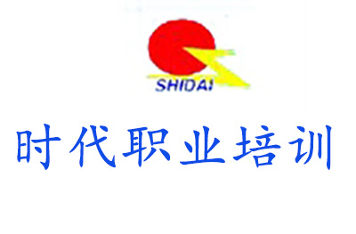 重庆市渝中区时代职业培训logo