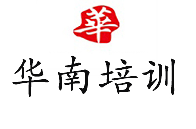福州华南培训logo