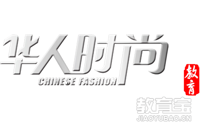 北京华人时尚艺术教育 北京华人时尚艺术教育