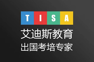 深圳TISA艾迪斯教育logo