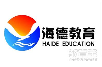 秦皇岛海德教育logo