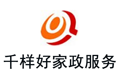 广州千样好家政服务logo