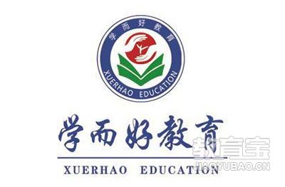 广州学而好教育logo