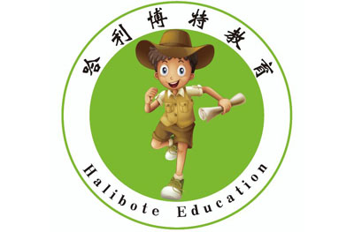 西安哈利博特教育 西安哈利博特教育