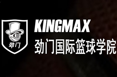 KINGMAX劲门篮球logo
