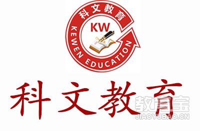 深圳科文教育logo