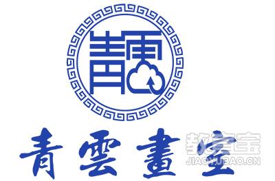 武汉青云画室logo
